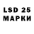 Марки 25I-NBOMe 1,8мг Leifen