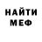 Alfa_PVP кристаллы UnknownBoss