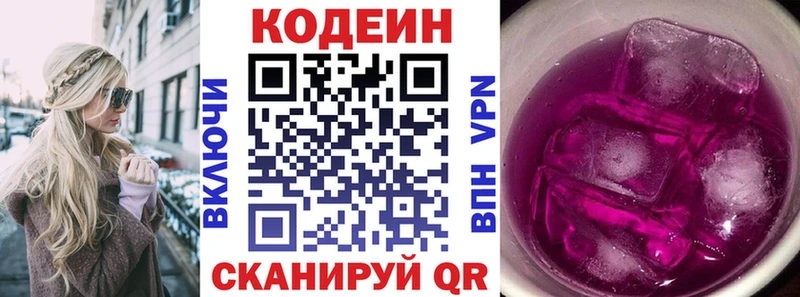 Codein напиток Lean (лин) Ак-Довурак