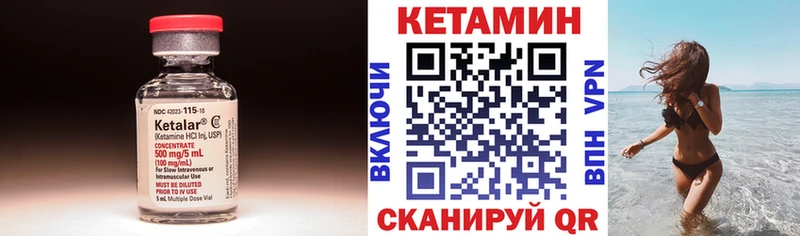 даркнет сайт  Ак-Довурак  Кетамин VHQ 