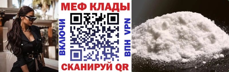 Меф кристаллы  сколько стоит  Ак-Довурак 