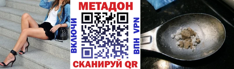 МЕТАДОН VHQ  Ак-Довурак 