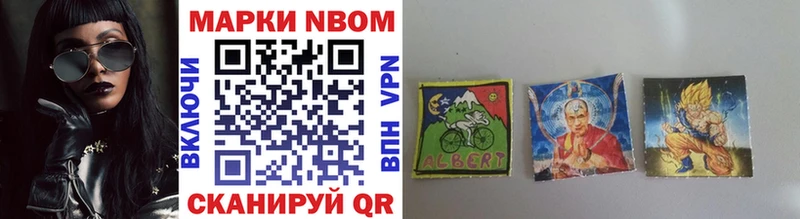 Марки NBOMe 1500мкг Ак-Довурак